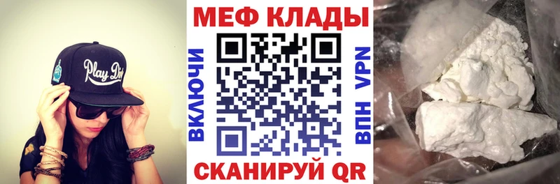 Меф мяу мяу Киржач