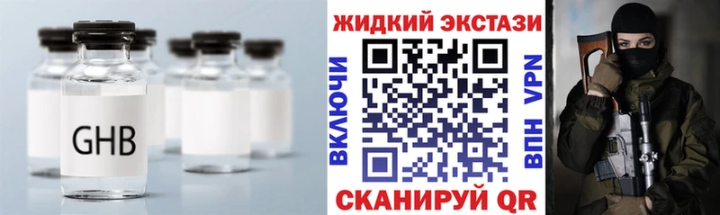 Купить где  Киржач  БУТИРАТ GHB 