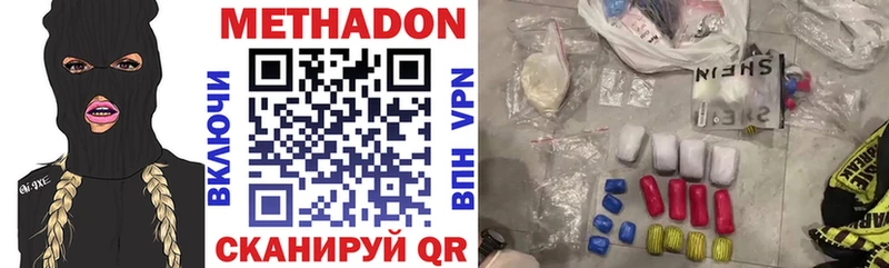 Купить где  Киржач  МЕТАДОН methadone 