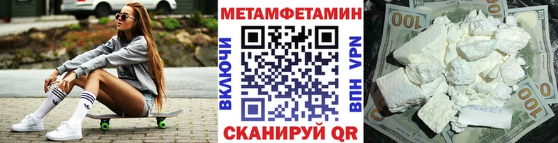 Метамфетамин Methamphetamine  Купить где  Киржач 