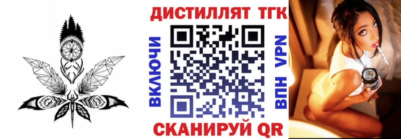 Купить  Киржач  Дистиллят ТГК вейп 